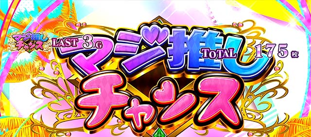 リゼロACZマジ推しチャンス