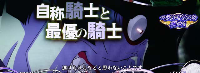 リゼロA連続演出