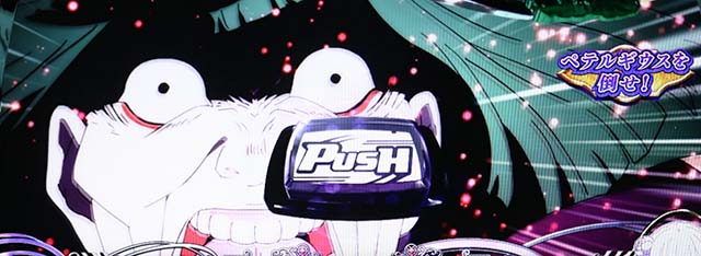 リゼロA連続演出