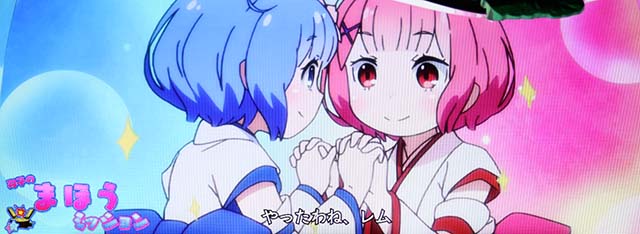 リゼロA連続演出