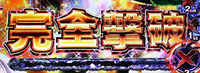 リゼロA連続演出