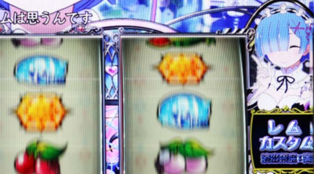 リゼロA演出カスタム