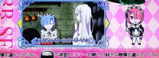 リゼロAエピソードボーナス