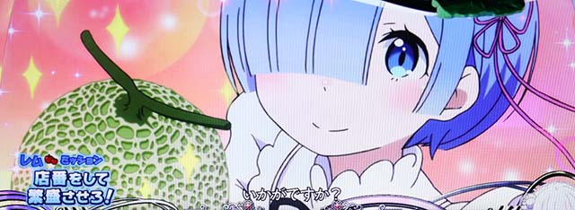 リゼロABIG確定ミッション中のチャンスアップ