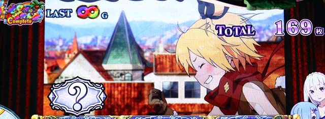 リゼロARTBIG確定連続演出チャンスアップ