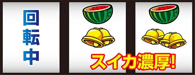 ハイハイシオサイスイカ