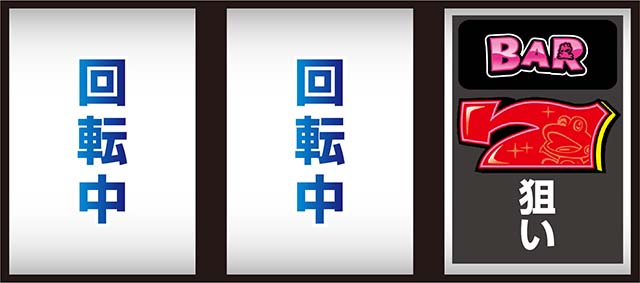 スターパルサー変則押し