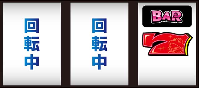 スターパルサー変則押し