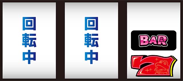 スターパルサー変則押し