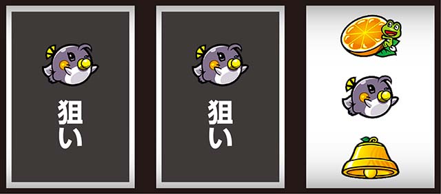 スターパルサー変則押し