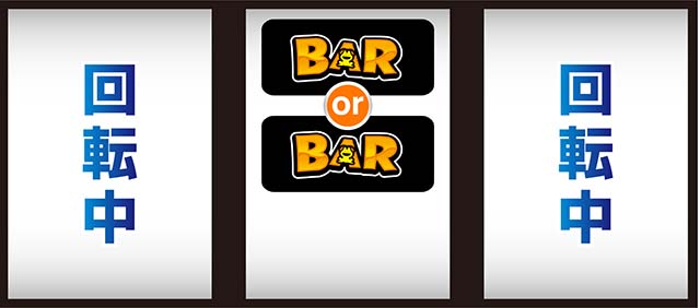 スターパルサー変則押し