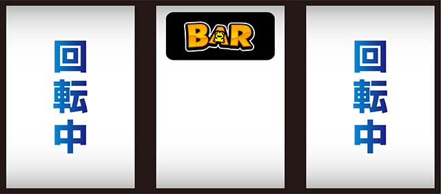 スターパルサー変則押し