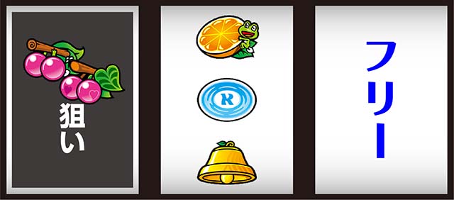 スターパルサー変則押し