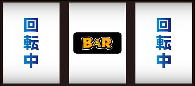 スターパルサー変則押し