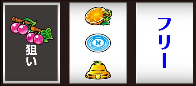 スターパルサー変則押し