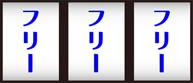 戦国乙女ダークネス打ち方