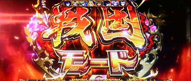 戦国乙女ダークネスCZ戦国モード