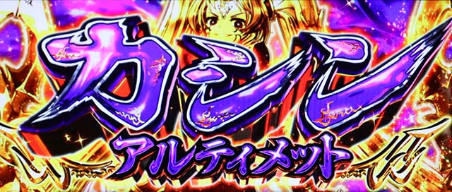 戦国乙女ダークネスATカシンアルティメット