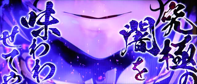 戦国乙女ダークネスATカシンアルティメットアルティメットフリーズ