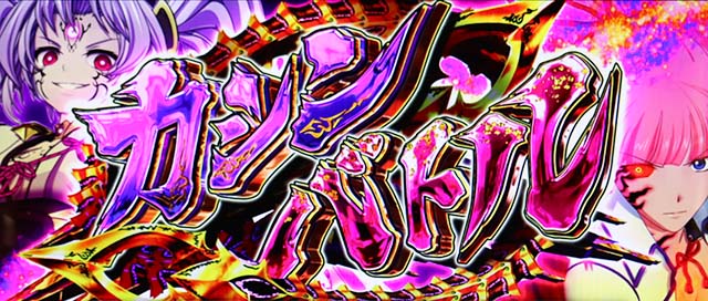 戦国乙女ダークネスATカシンバトル