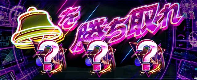 アネモネCZミッション