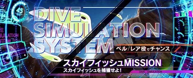 アネモネCZミッション