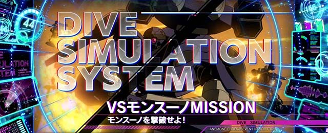 アネモネCZミッション