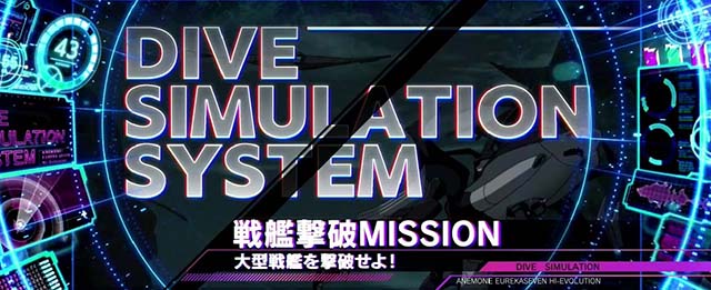 アネモネCZミッション