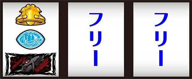 アネモネ打ち方