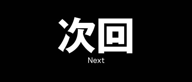 アネモネフリーズ