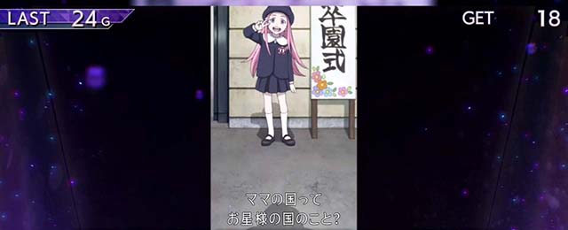 アネモネエピソードボーナス