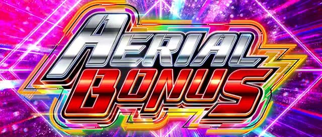 アネモネATボーナス