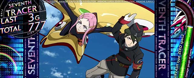 アネモネAT引き戻しゾーン