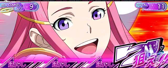 パチスロアネモネアネモネボーナス7揃い