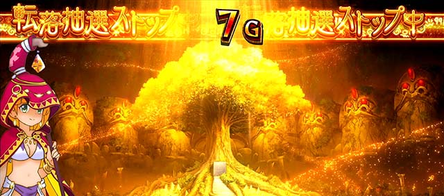 秘宝伝　解き放たれた女神伝説ロードEX