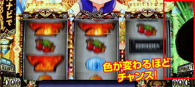 秘宝伝　解き放たれた女神秘宝チャンスお宝ジャッジ