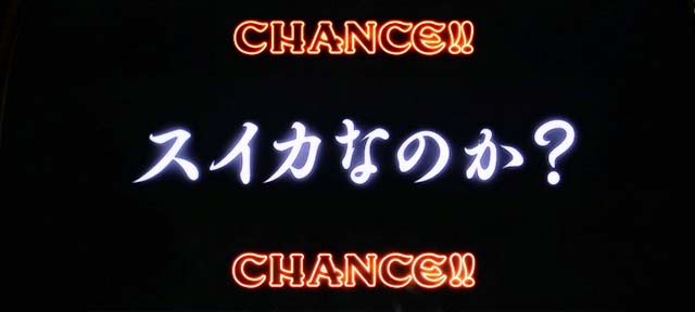 秘宝伝　解き放たれた女神高確率