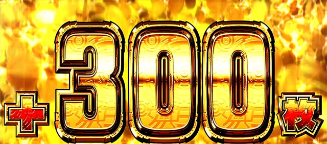 秘宝伝　解き放たれた女神秘宝ラッシュ