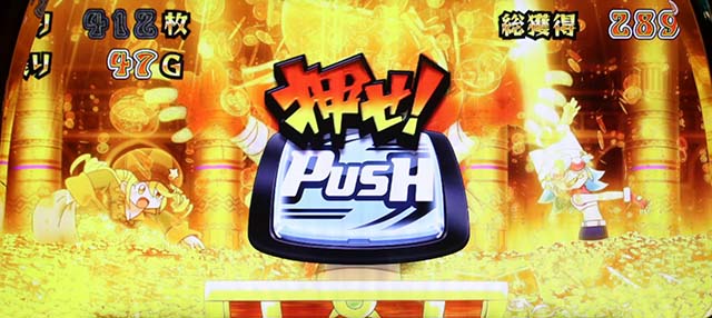 秘宝伝　解き放たれた女神BIG上乗せ