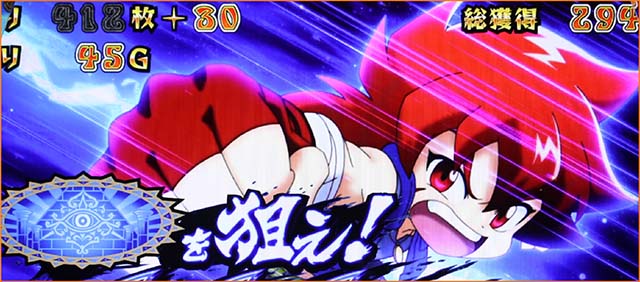 秘宝伝　解き放たれた女神BIG狙えカットイン