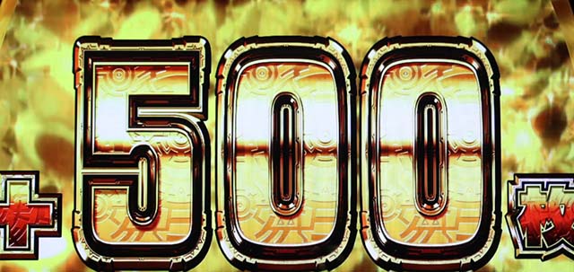 秘宝伝　解き放たれた女神超秘宝ラッシュ突入時500枚上乗せ