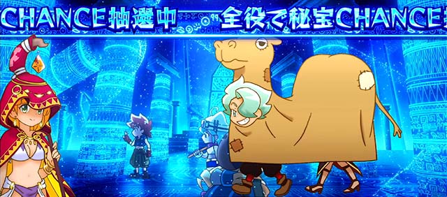 秘宝伝　解き放たれた女神伝説ロード演出