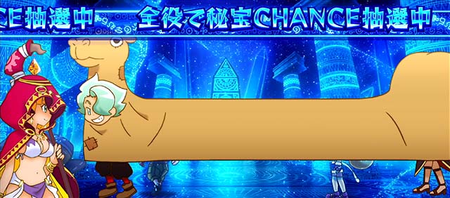 秘宝伝　解き放たれた女神伝説ロード演出