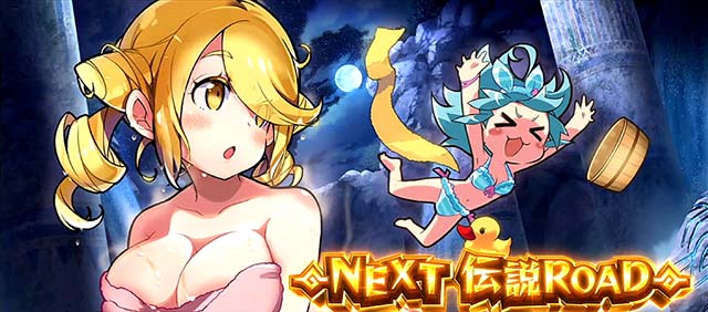 秘宝伝　解き放たれた女神秘宝ボーナス終了画面高設定!?