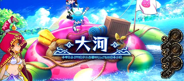 秘宝伝　解き放たれた女神ステージ