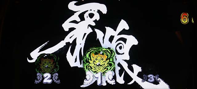 パチスロ牙狼牙狼ナビ