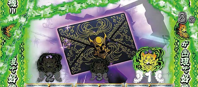 パチスロ牙狼CZ擬似連