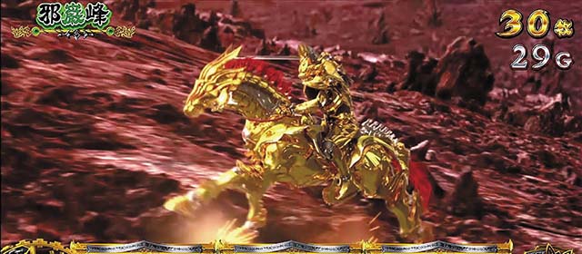 パチスロ牙狼AT邪厳峰