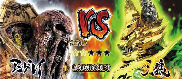 パチスロ牙狼ATホラーバトル