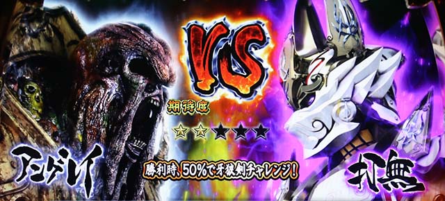 パチスロ牙狼ATホラーバトル